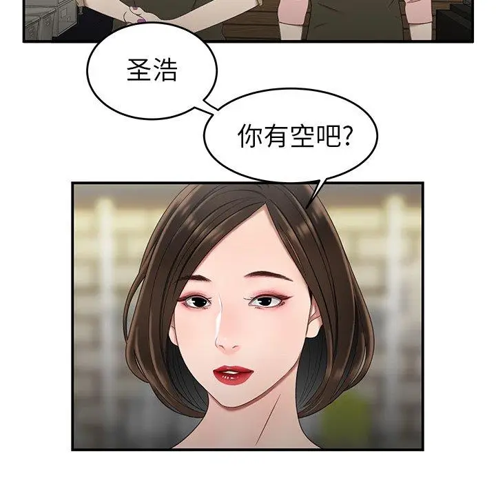 漫画《致命牢笼》第19话第90张图