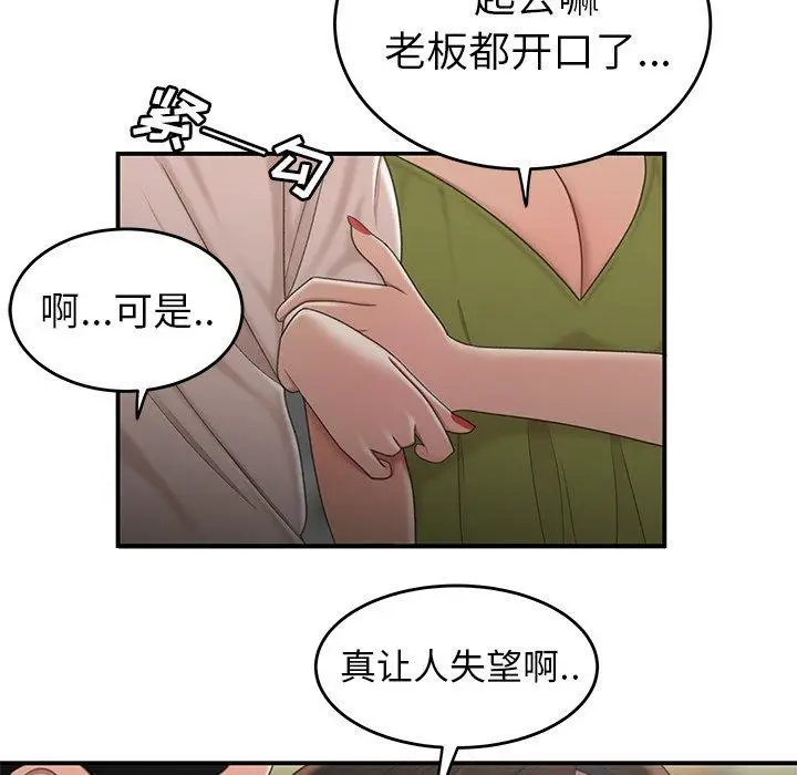 漫画《致命牢笼》第19话第93张图
