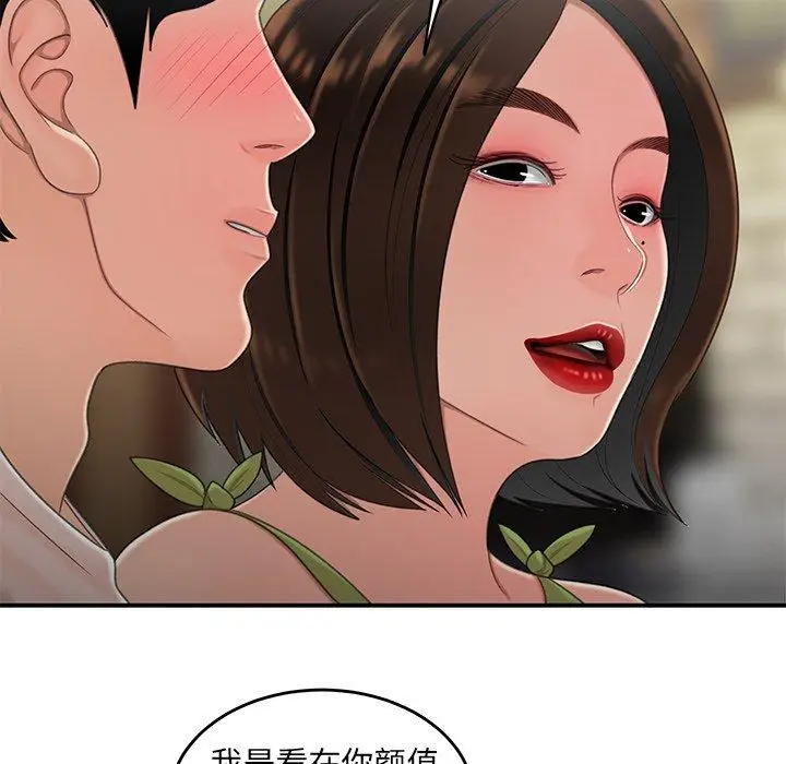 漫画《致命牢笼》第19话第94张图