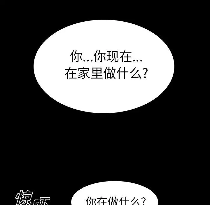 漫画《致命牢笼》第20话第100张图