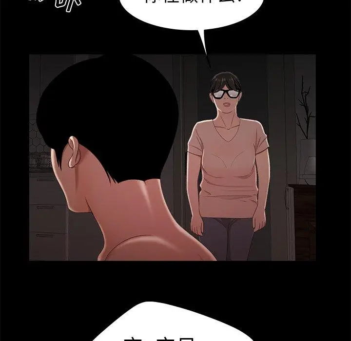 漫画《致命牢笼》第20话第101张图