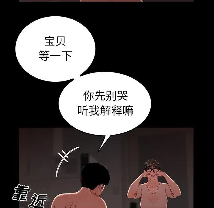漫画《致命牢笼》第20话第104张图