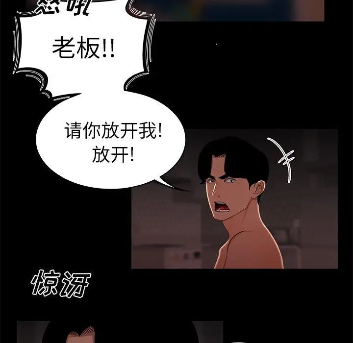 漫画《致命牢笼》第20话第106张图