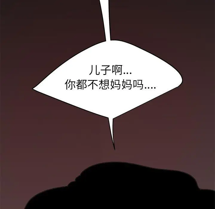 漫画《致命牢笼》第20话第109张图