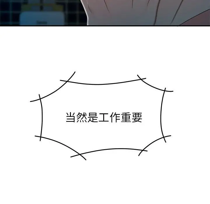 漫画《致命牢笼》第20话第11张图