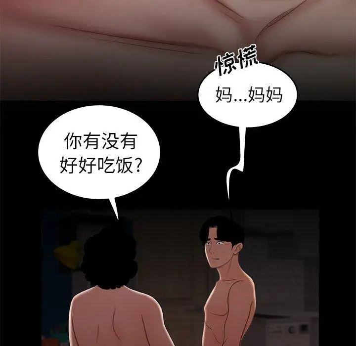 漫画《致命牢笼》第20话第112张图