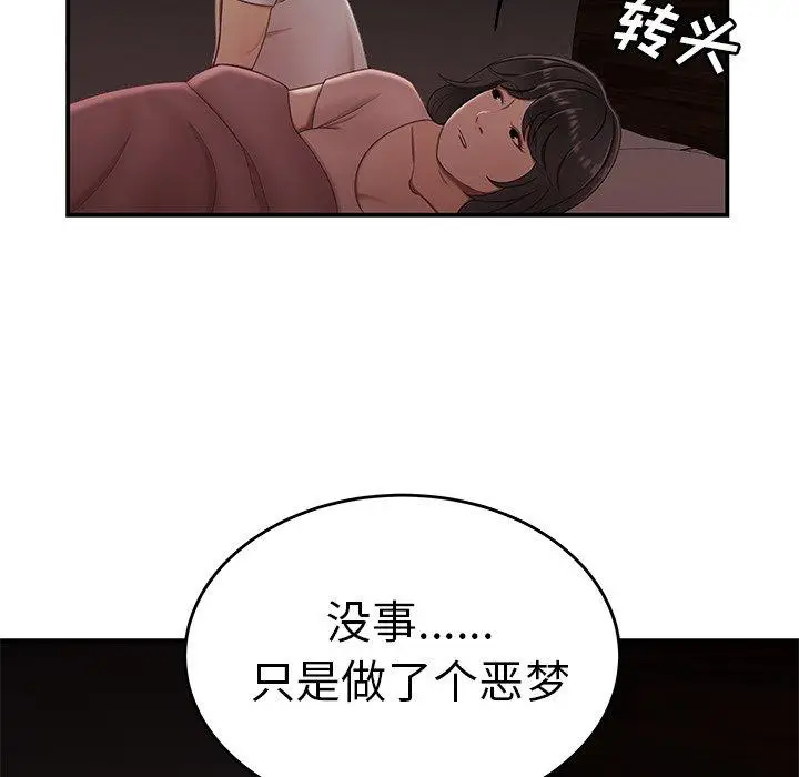 漫画《致命牢笼》第20话第119张图
