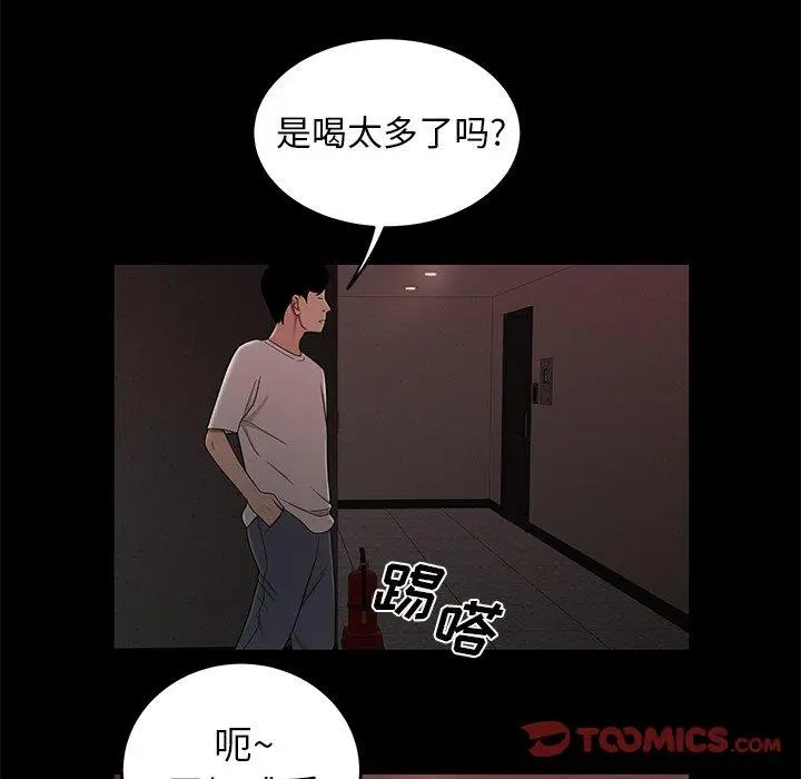 漫画《致命牢笼》第20话第15张图