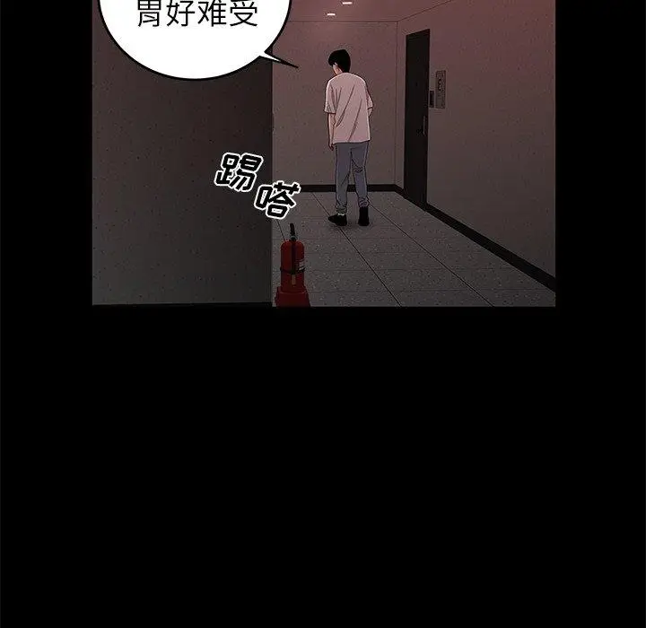 漫画《致命牢笼》第20话第16张图