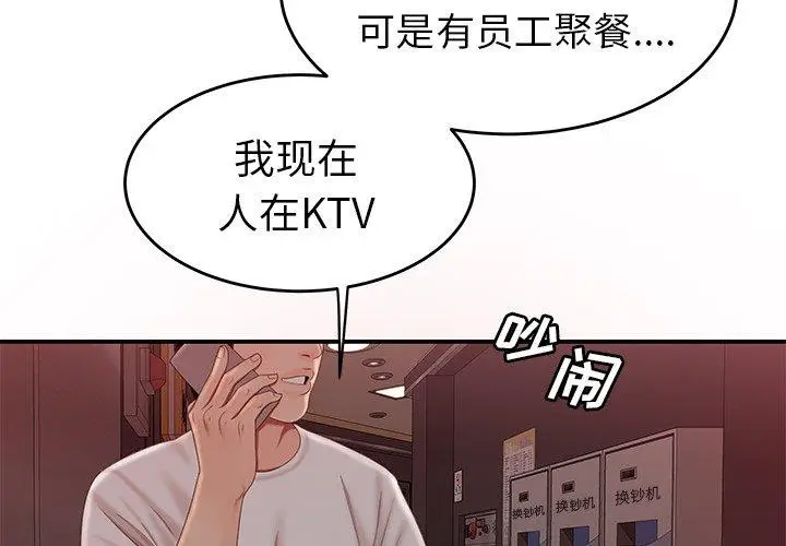 漫画《致命牢笼》第20话第2张图