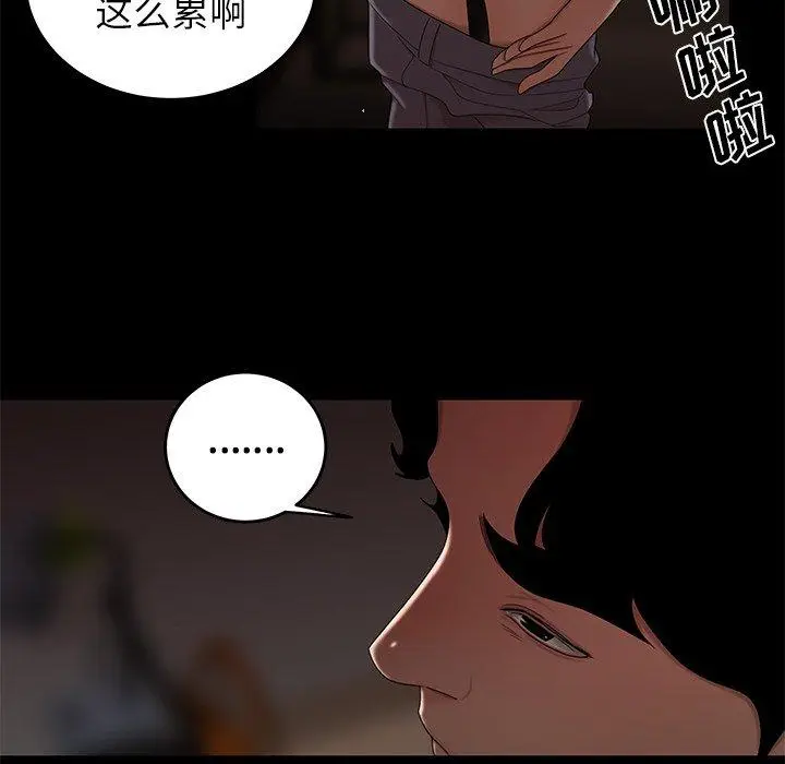 漫画《致命牢笼》第20话第21张图