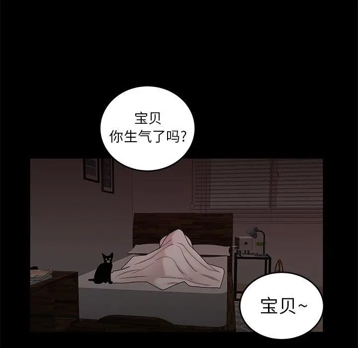 漫画《致命牢笼》第20话第22张图