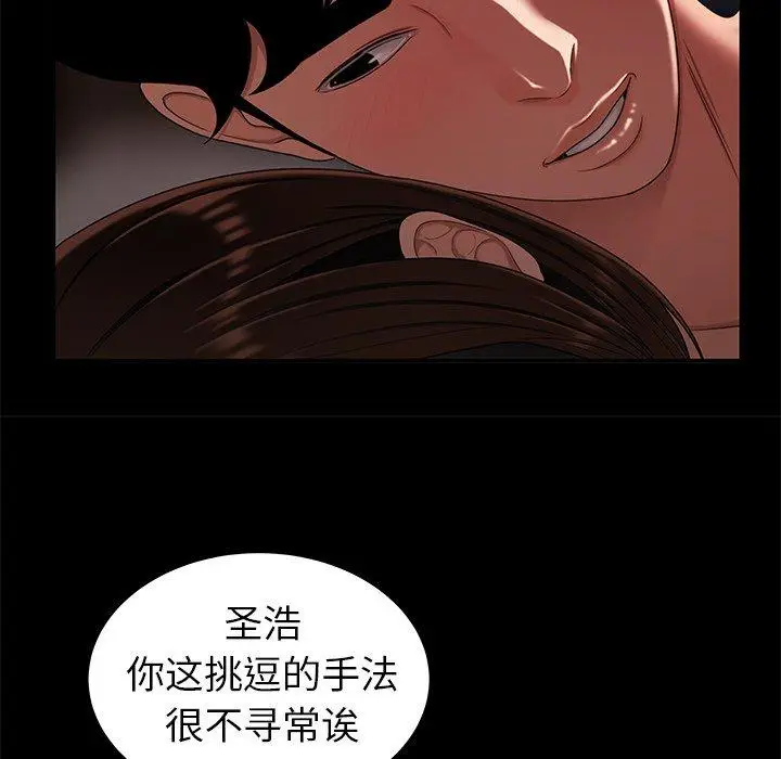 漫画《致命牢笼》第20话第32张图