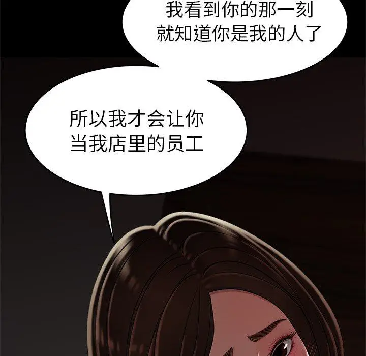 漫画《致命牢笼》第20话第36张图