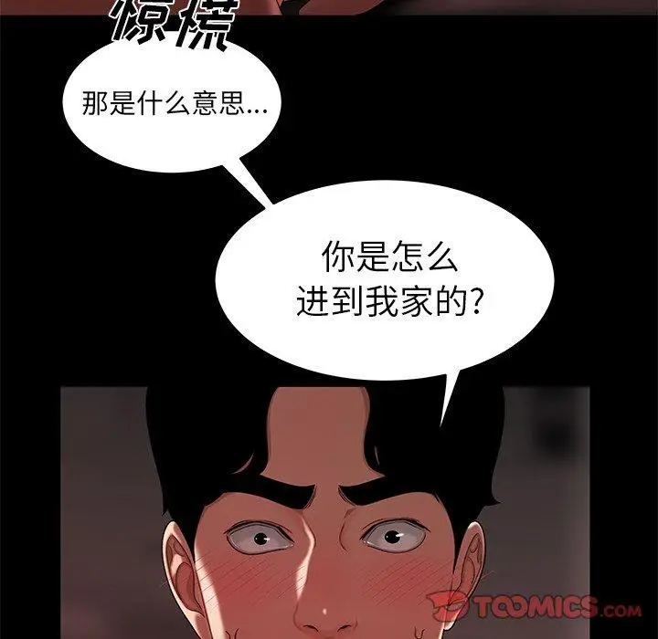 漫画《致命牢笼》第20话第39张图