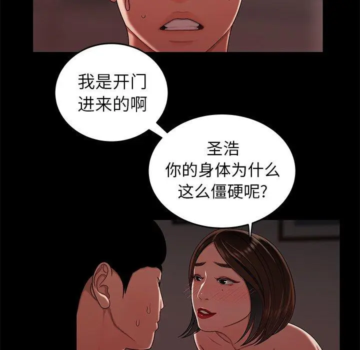 漫画《致命牢笼》第20话第40张图