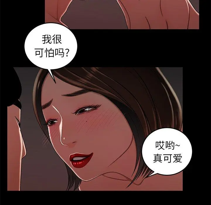 漫画《致命牢笼》第20话第41张图