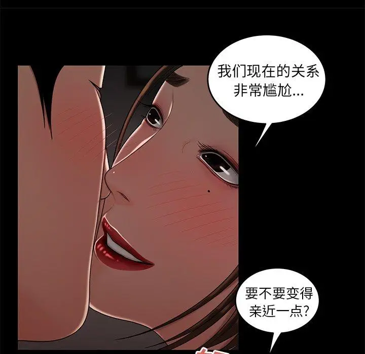 漫画《致命牢笼》第20话第42张图