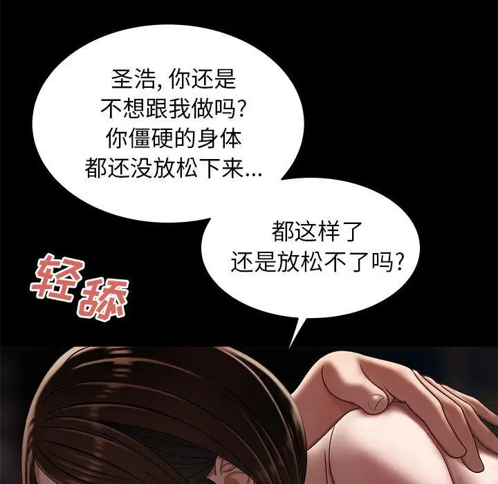 漫画《致命牢笼》第20话第53张图