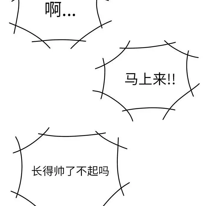 漫画《致命牢笼》第20话第6张图