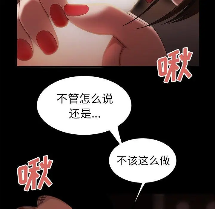 漫画《致命牢笼》第20话第66张图