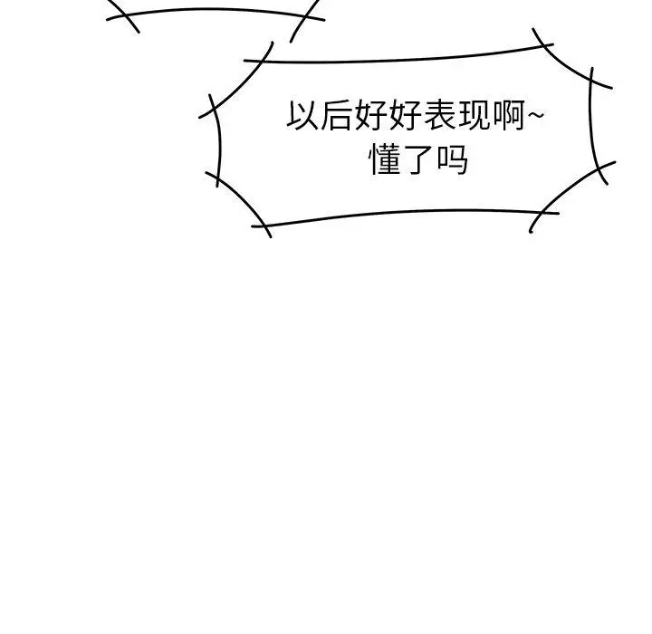 漫画《致命牢笼》第20话第7张图