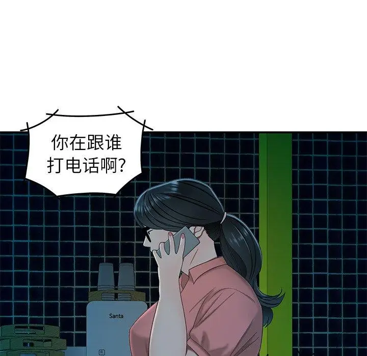 漫画《致命牢笼》第20话第8张图