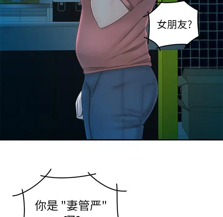 漫画《致命牢笼》第20话第9张图