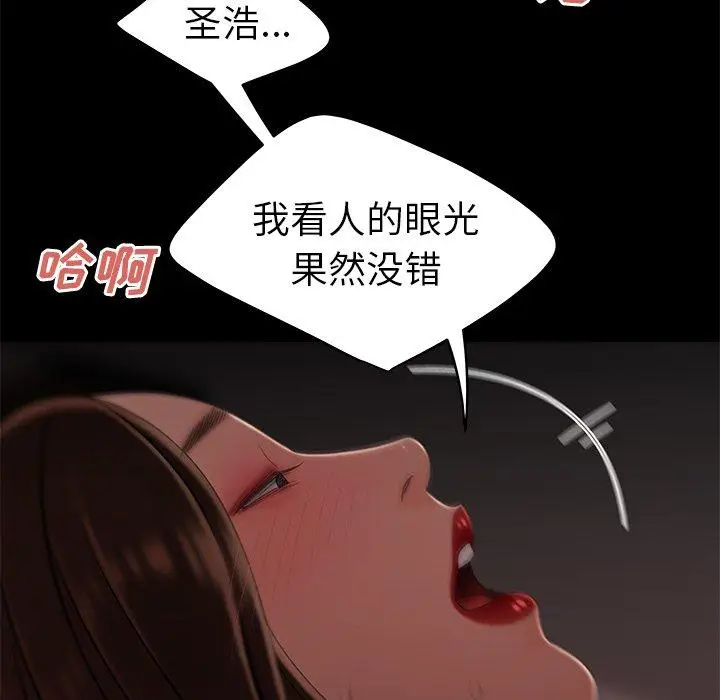 漫画《致命牢笼》第20话第95张图