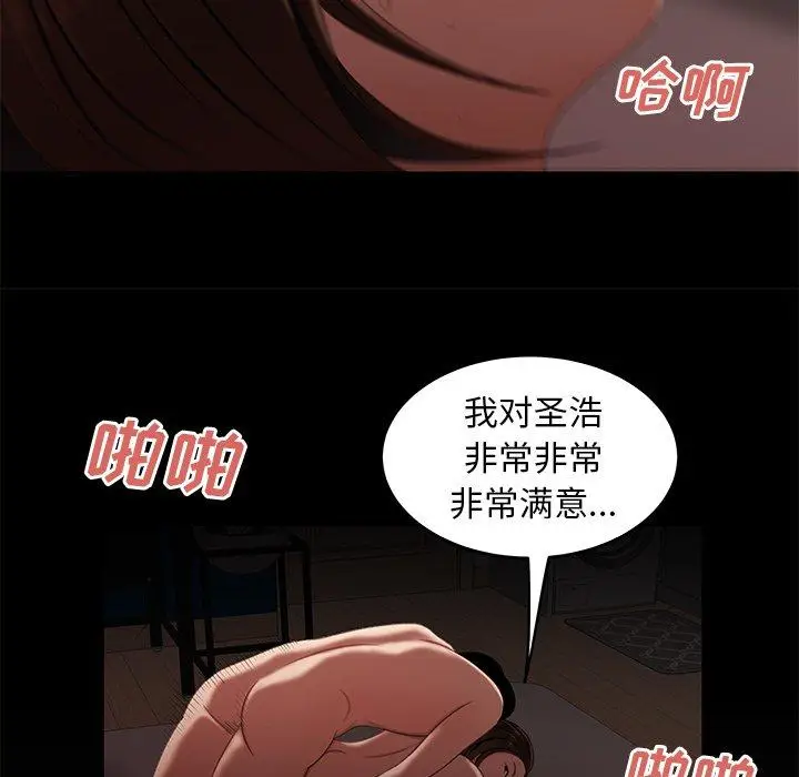 漫画《致命牢笼》第20话第96张图