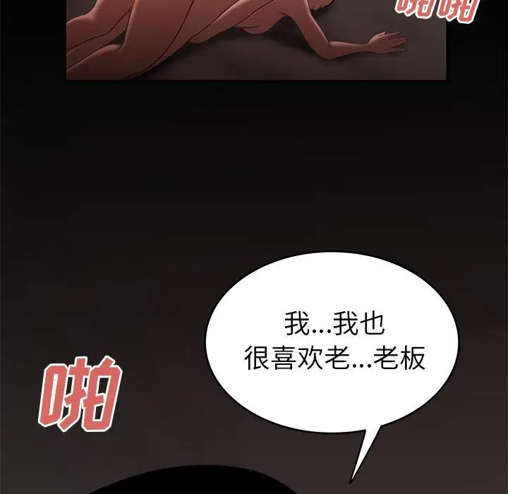 漫画《致命牢笼》第20话第97张图