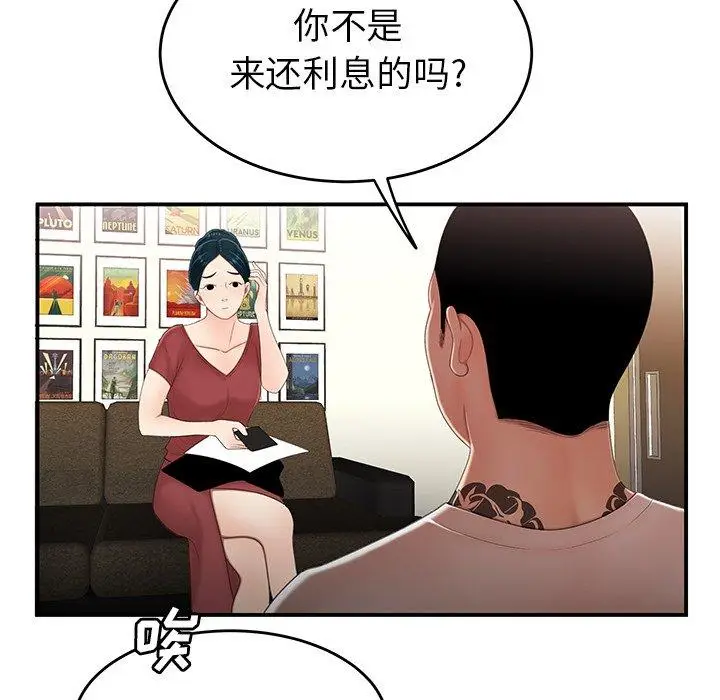 漫画《致命牢笼》第21话第10张图