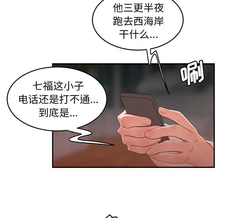 漫画《致命牢笼》第21话第102张图