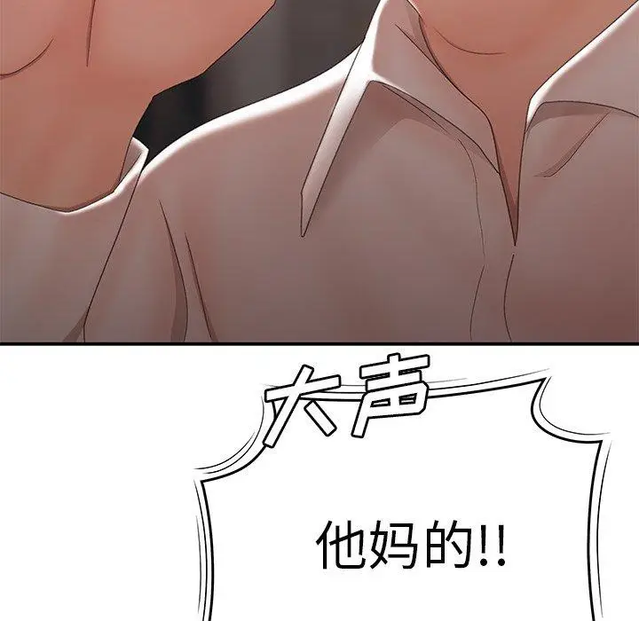 漫画《致命牢笼》第21话第106张图