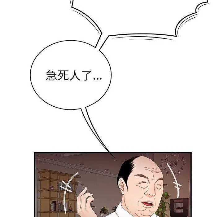 漫画《致命牢笼》第21话第107张图