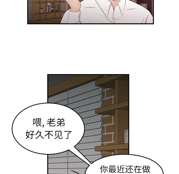 漫画《致命牢笼》第21话第108张图