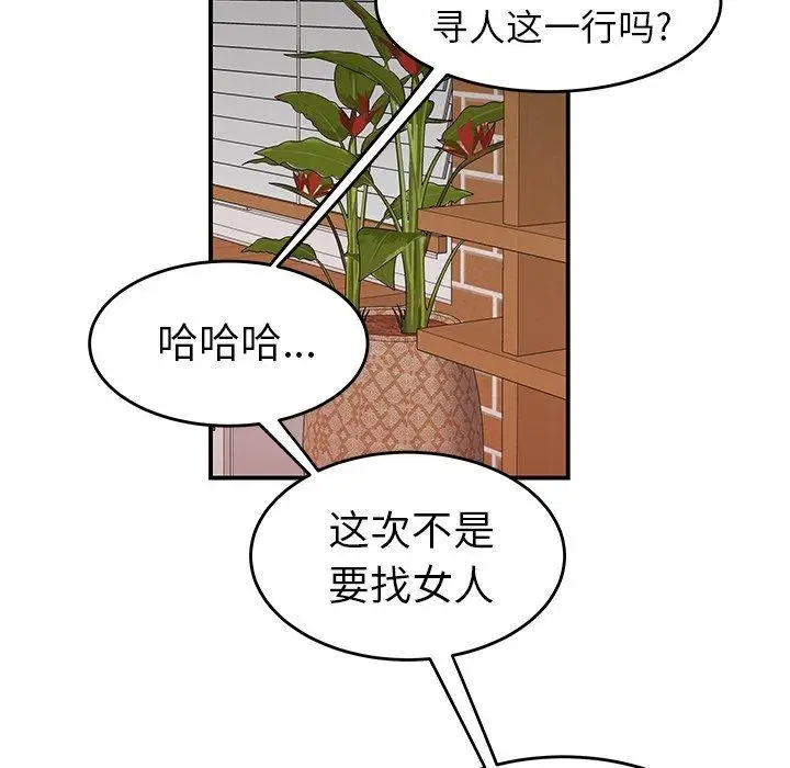 漫画《致命牢笼》第21话第109张图