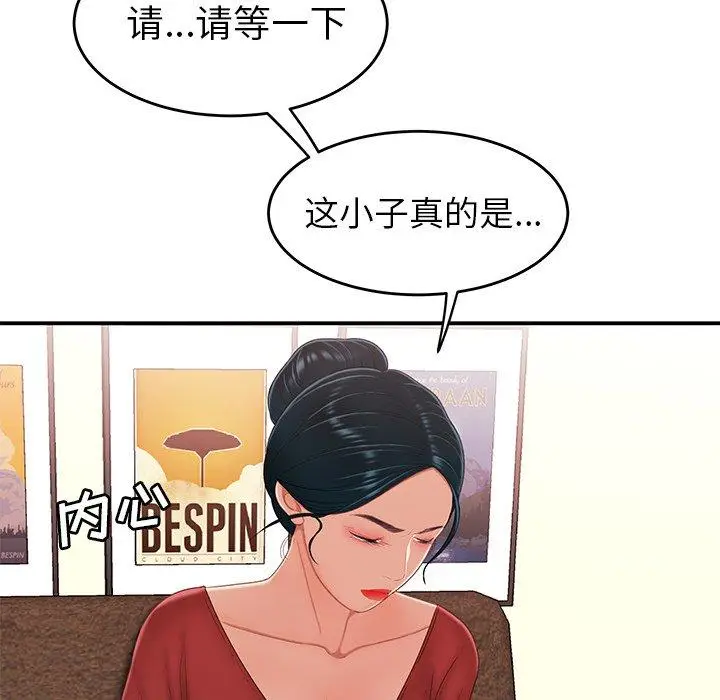 漫画《致命牢笼》第21话第11张图