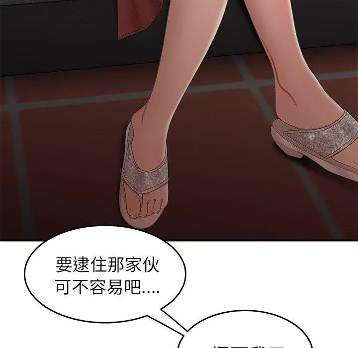 漫画《致命牢笼》第21话第13张图