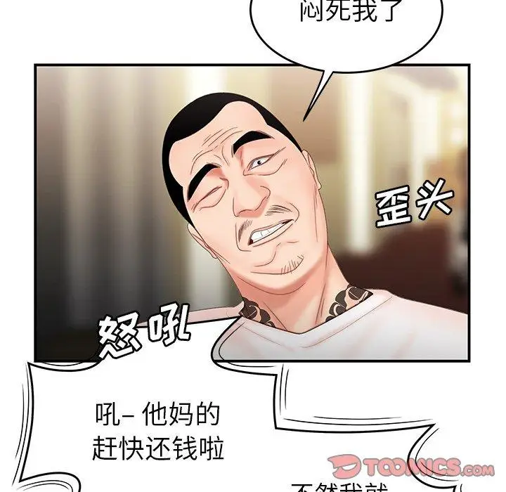 漫画《致命牢笼》第21话第14张图