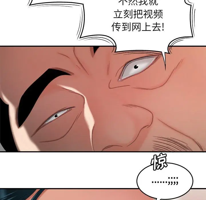 漫画《致命牢笼》第21话第15张图