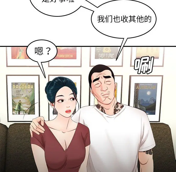 漫画《致命牢笼》第21话第18张图