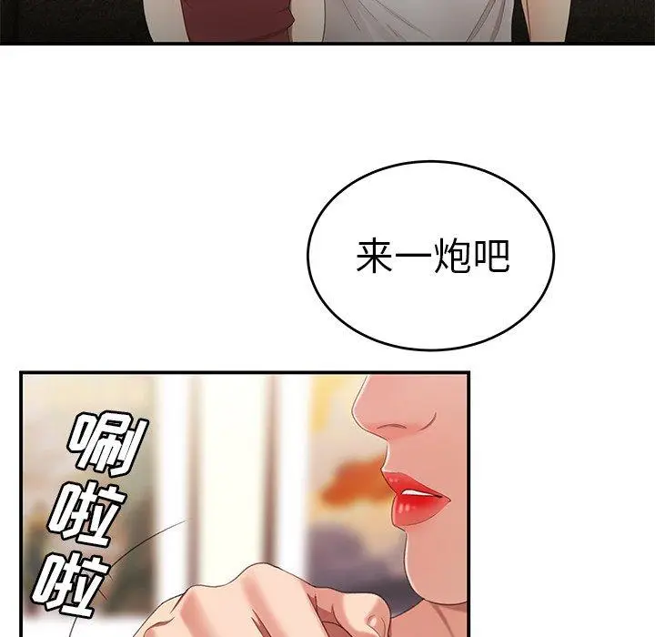 漫画《致命牢笼》第21话第19张图