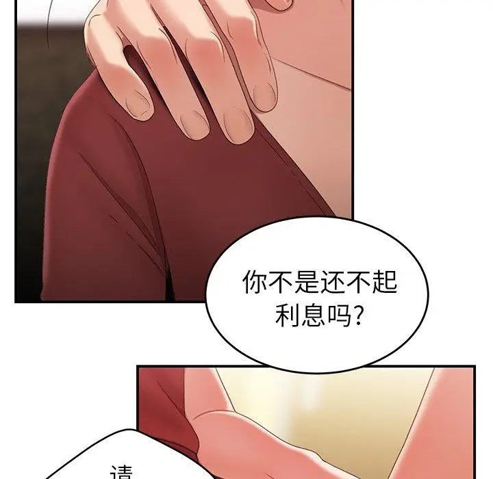 漫画《致命牢笼》第21话第20张图