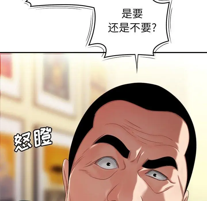 漫画《致命牢笼》第21话第22张图