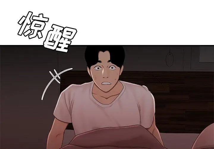 漫画《致命牢笼》第21话第3张图
