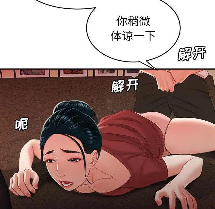 漫画《致命牢笼》第21话第30张图