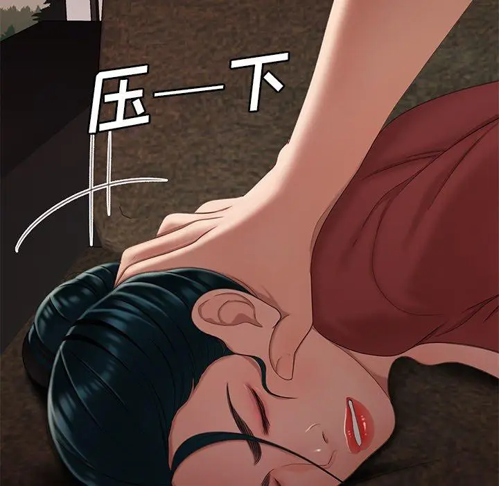漫画《致命牢笼》第21话第32张图