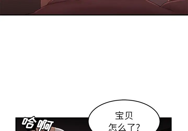 漫画《致命牢笼》第21话第4张图