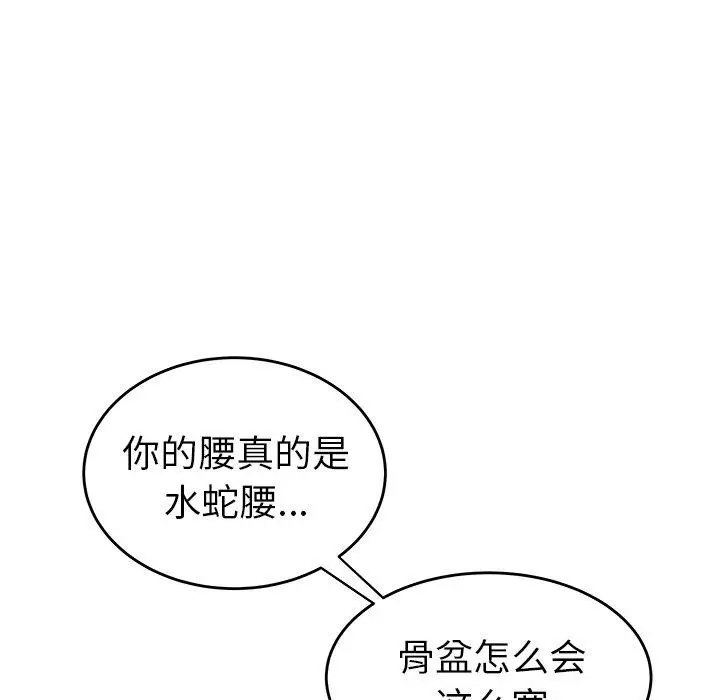 漫画《致命牢笼》第21话第47张图